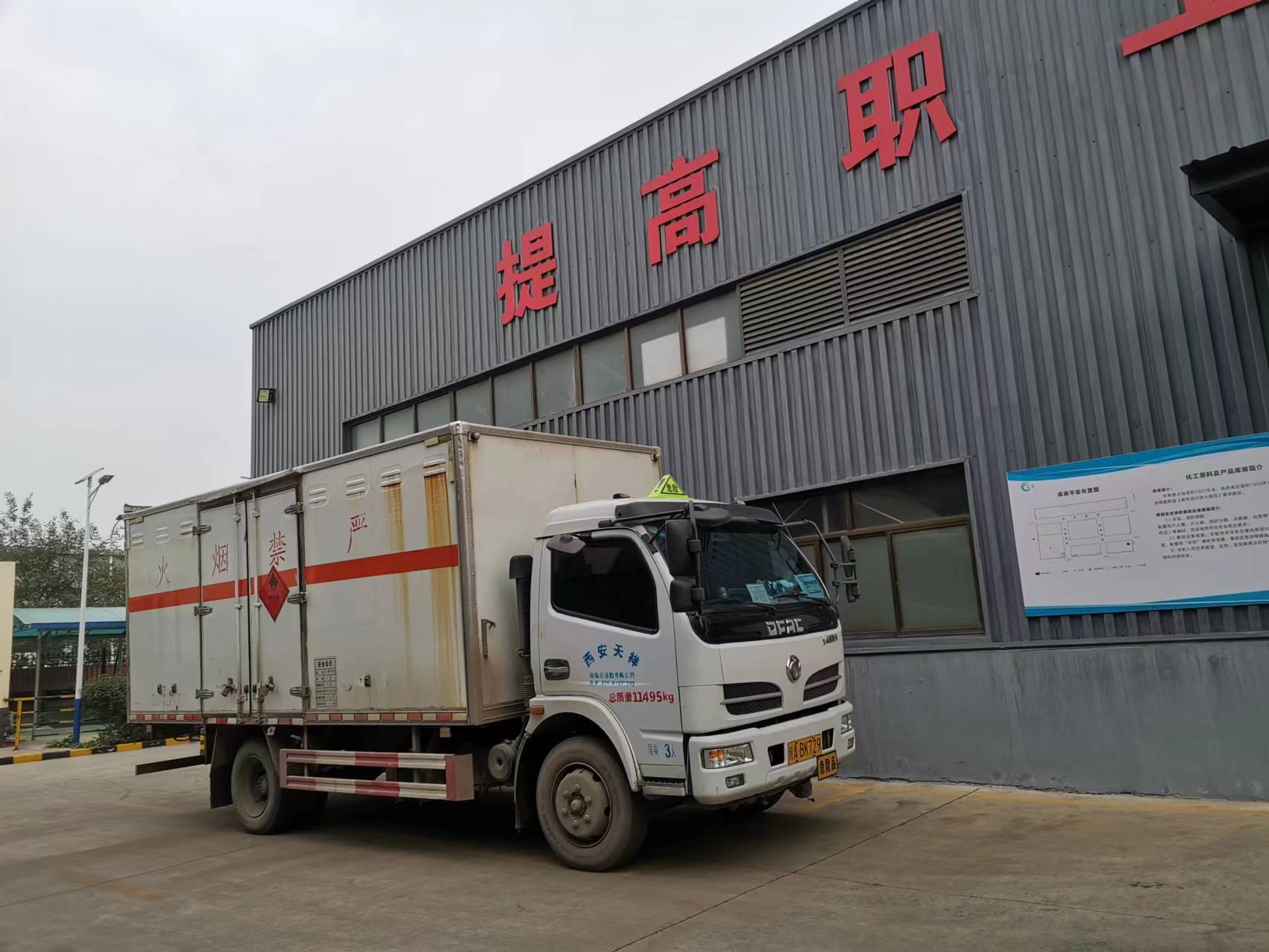 公司車隊(duì)